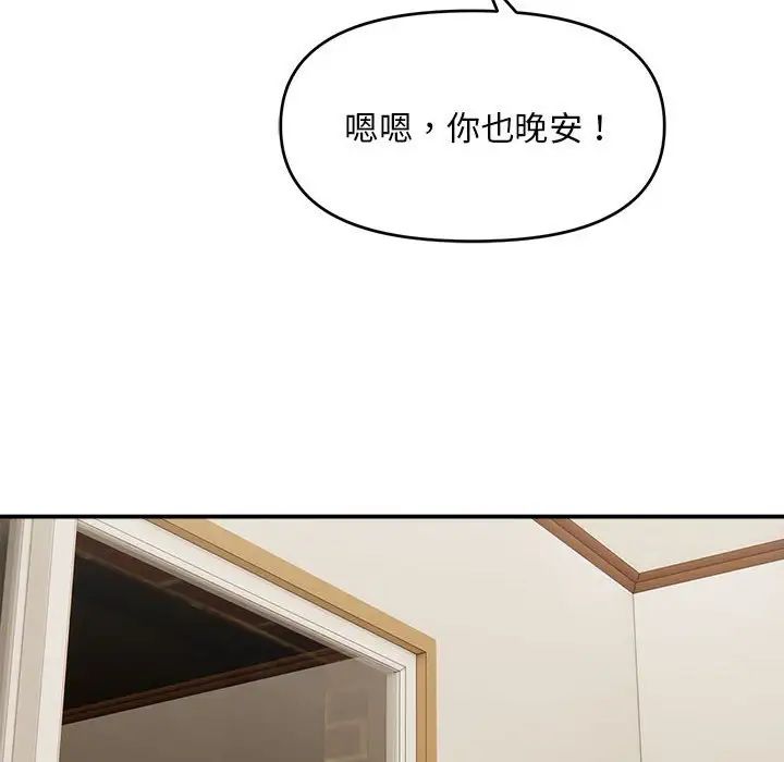 邻居跑路中 - 第2話102.jpg,邻居跑路中 - 第2話102,邻居跑路中 - 第2話