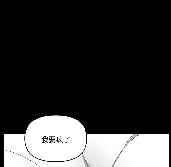 邻居跑路中第2話