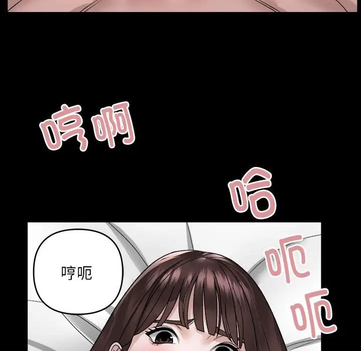 邻居跑路中 - 第2話119.jpg,邻居跑路中 - 第2話119,邻居跑路中 - 第2話