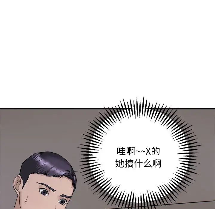 邻居跑路中 - 第2話145.jpg,邻居跑路中 - 第2話145,邻居跑路中 - 第2話