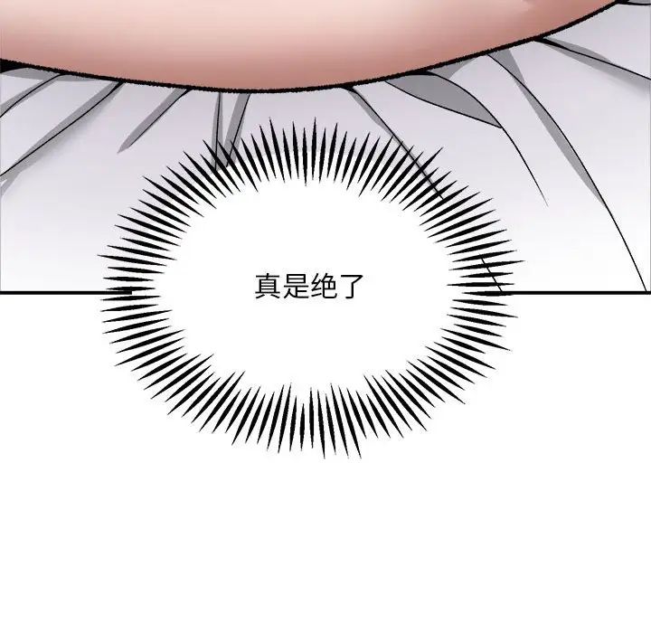 邻居跑路中 - 第2話148.jpg,邻居跑路中 - 第2話148,邻居跑路中 - 第2話