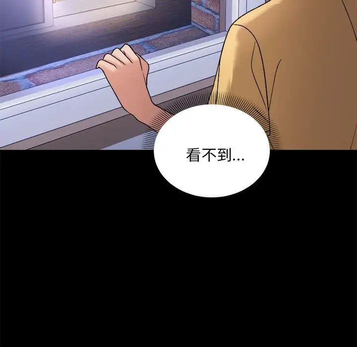 邻居跑路中 - 第3話17.jpg,邻居跑路中 - 第3話17,邻居跑路中 - 第3話