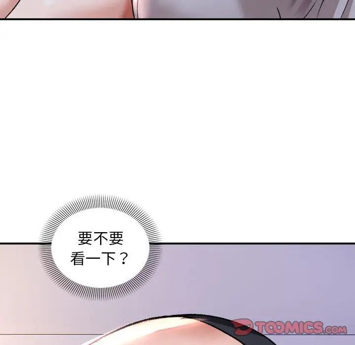 邻居跑路中 - 第3話30.jpg,邻居跑路中 - 第3話30,邻居跑路中 - 第3話