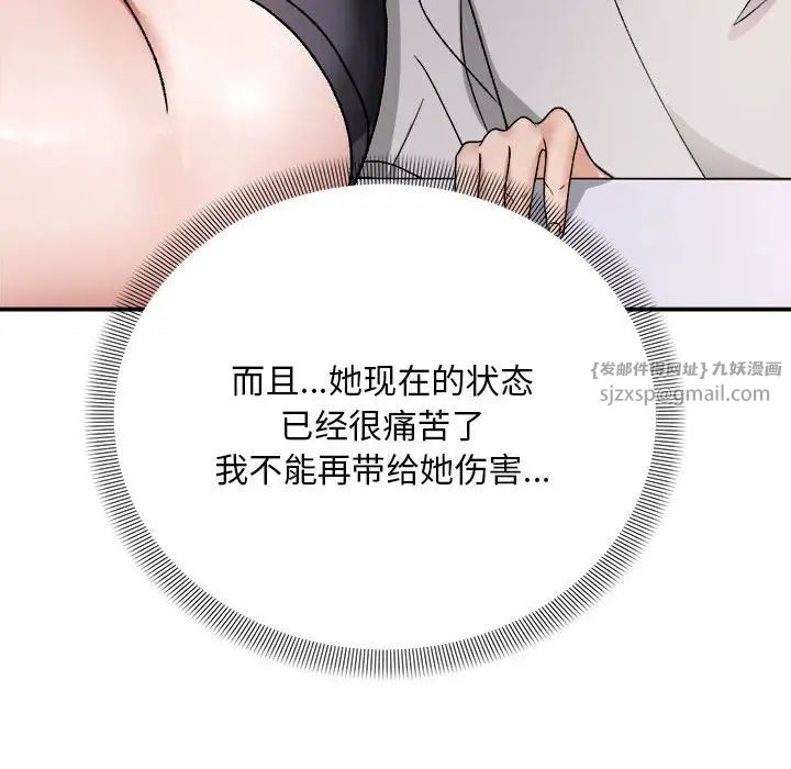 邻居跑路中 - 第3話34.jpg,邻居跑路中 - 第3話34,邻居跑路中 - 第3話