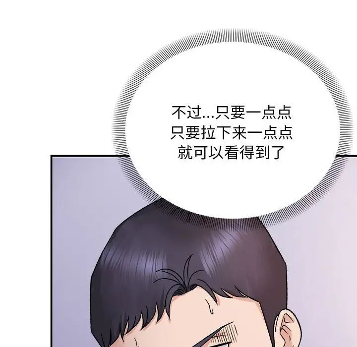 邻居跑路中 - 第3話35.jpg,邻居跑路中 - 第3話35,邻居跑路中 - 第3話