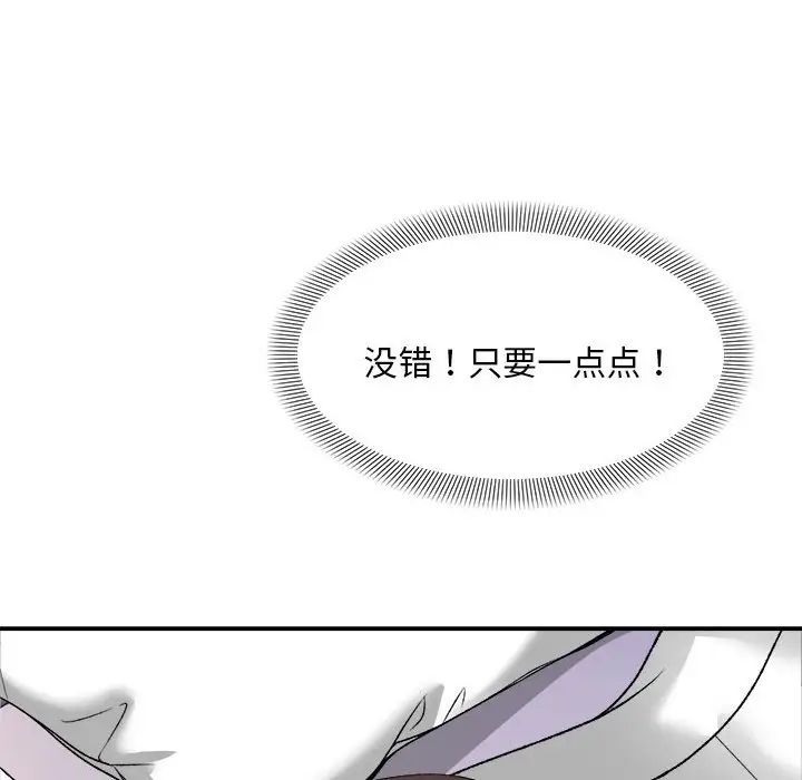 邻居跑路中 - 第3話37.jpg,邻居跑路中 - 第3話37,邻居跑路中 - 第3話