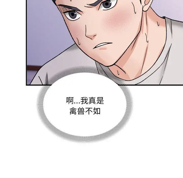 邻居跑路中 - 第3話36.jpg,邻居跑路中 - 第3話36,邻居跑路中 - 第3話