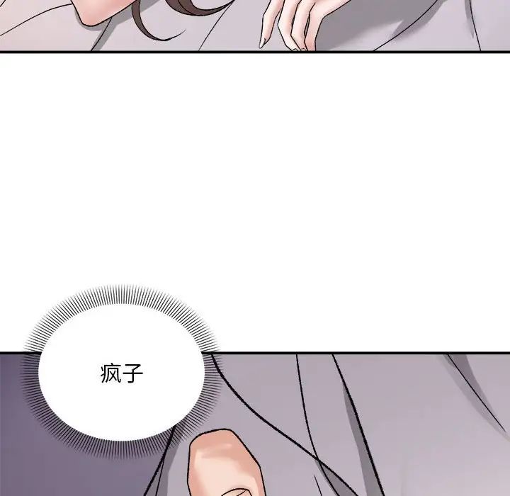 邻居跑路中 - 第3話43.jpg,邻居跑路中 - 第3話43,邻居跑路中 - 第3話