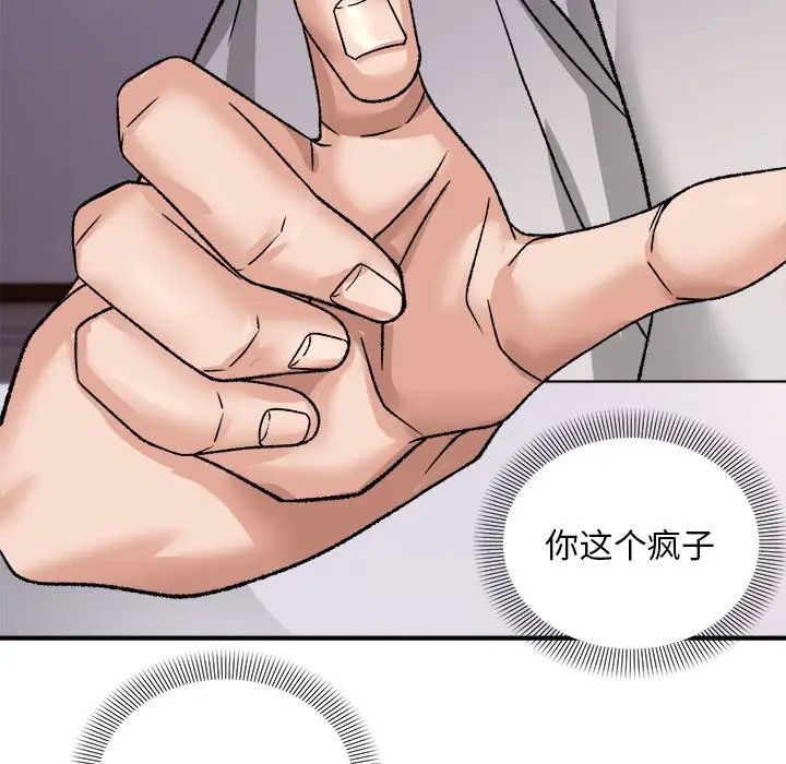 邻居跑路中 - 第3話44.jpg,邻居跑路中 - 第3話44,邻居跑路中 - 第3話