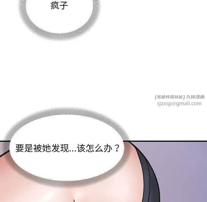 邻居跑路中 - 第3話45.jpg,邻居跑路中 - 第3話45,邻居跑路中 - 第3話