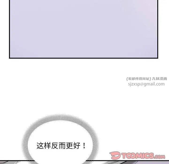 邻居跑路中 - 第3話57.jpg,邻居跑路中 - 第3話57,邻居跑路中 - 第3話