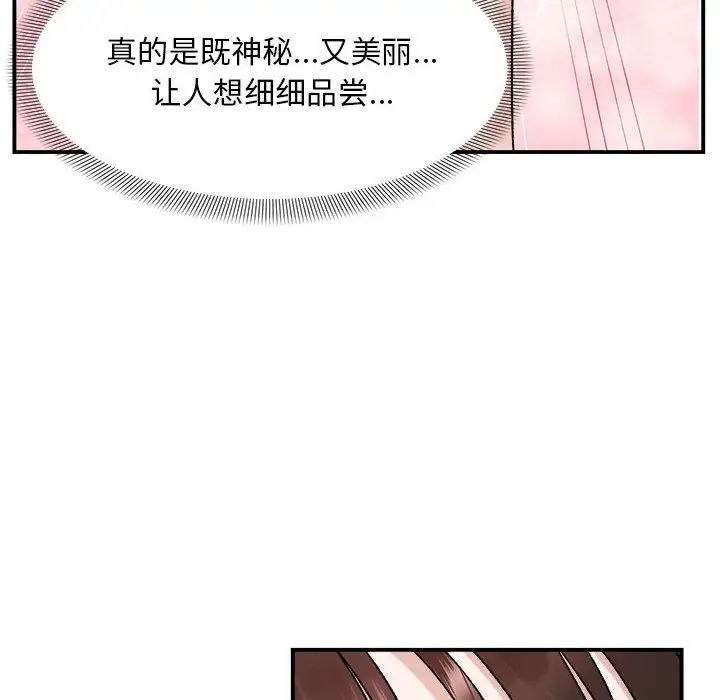邻居跑路中第3话