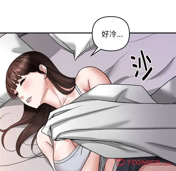 邻居跑路中 - 第3話75.jpg,邻居跑路中 - 第3話75,邻居跑路中 - 第3話