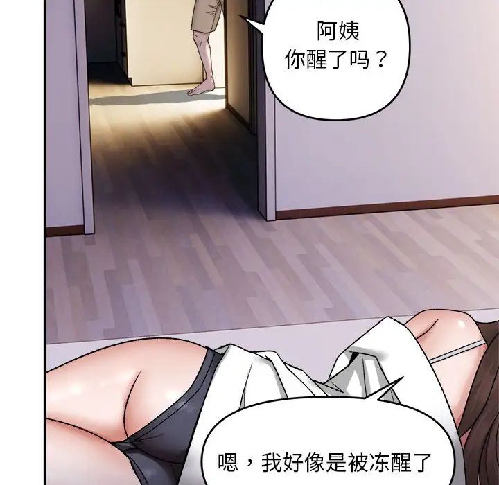 邻居跑路中 - 第3話80.jpg,邻居跑路中 - 第3話80,邻居跑路中 - 第3話