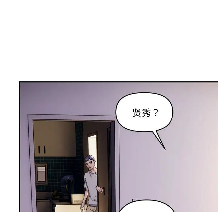 邻居跑路中 - 第3話79.jpg,邻居跑路中 - 第3話79,邻居跑路中 - 第3話