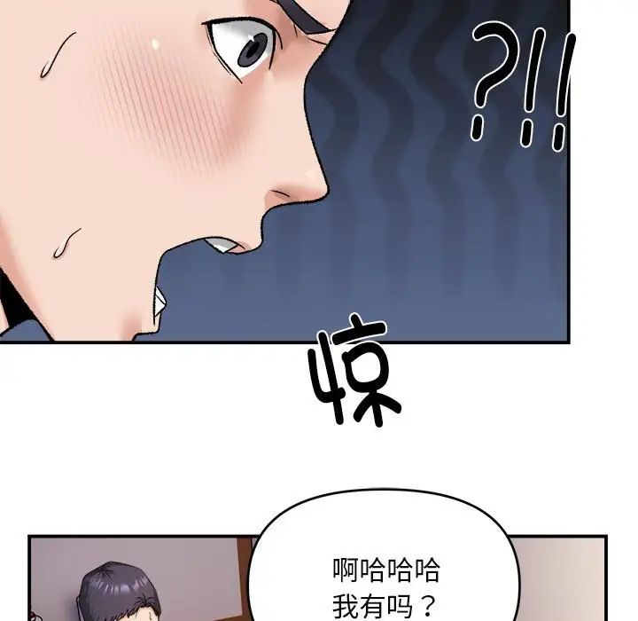 邻居跑路中 - 第3話85.jpg,邻居跑路中 - 第3話85,邻居跑路中 - 第3話