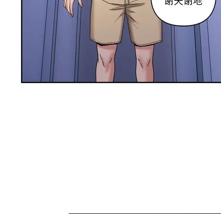 邻居跑路中 - 第3話91.jpg,邻居跑路中 - 第3話91,邻居跑路中 - 第3話