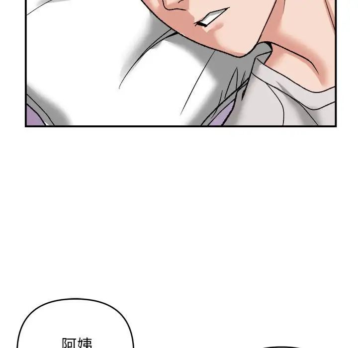 邻居跑路中 - 第3話100.jpg,邻居跑路中 - 第3話100,邻居跑路中 - 第3話