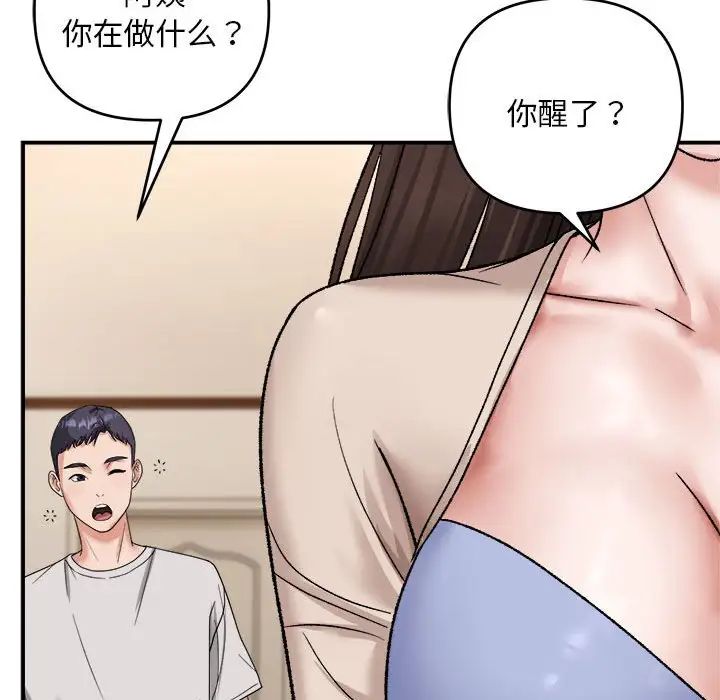 邻居跑路中 - 第3話101.jpg,邻居跑路中 - 第3話101,邻居跑路中 - 第3話