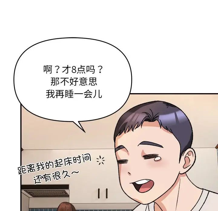邻居跑路中 - 第3話105.jpg,邻居跑路中 - 第3話105,邻居跑路中 - 第3話