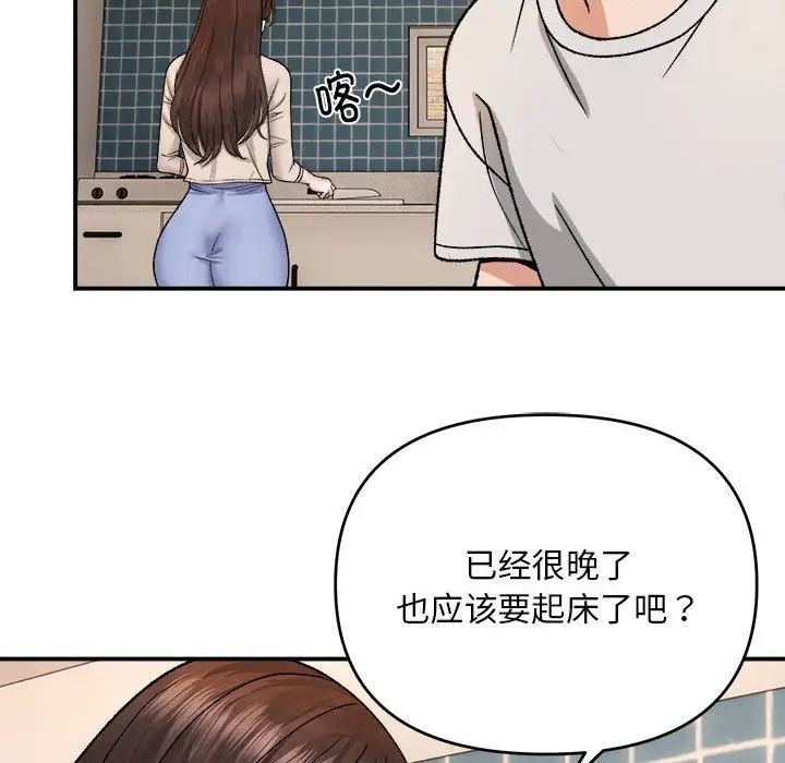 邻居跑路中 - 第3話106.jpg,邻居跑路中 - 第3話106,邻居跑路中 - 第3話