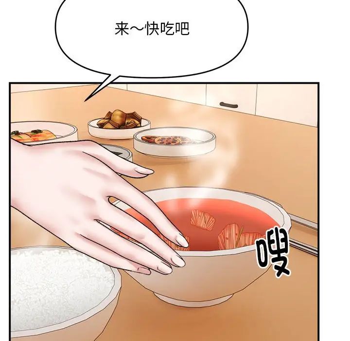 邻居跑路中 - 第3話110.jpg,邻居跑路中 - 第3話110,邻居跑路中 - 第3話