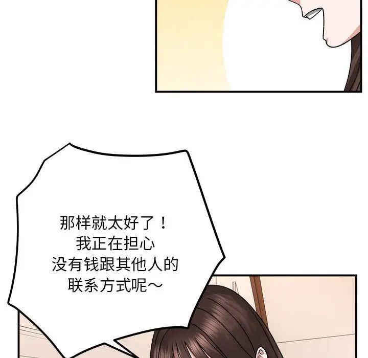 邻居跑路中 - 第3話123.jpg,邻居跑路中 - 第3話123,邻居跑路中 - 第3話