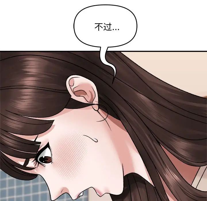 邻居跑路中 - 第3話127.jpg,邻居跑路中 - 第3話127,邻居跑路中 - 第3話
