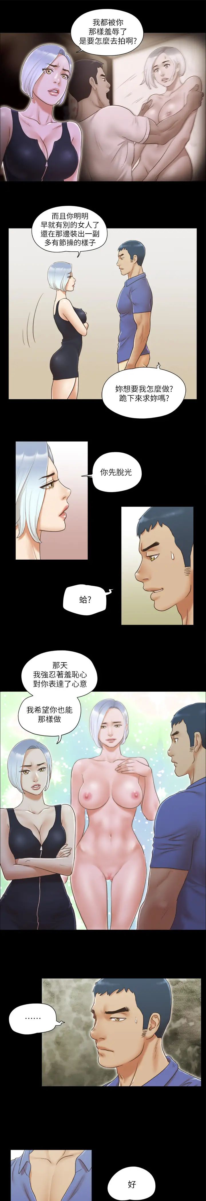 协议换爱(无码版)第27話-你隻能看,不能摸喔