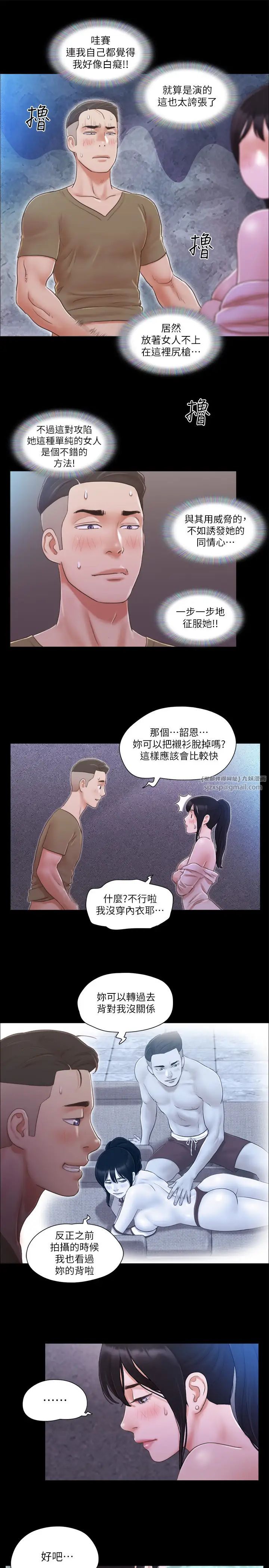 协议换爱(无码版)第27話-你隻能看,不能摸喔