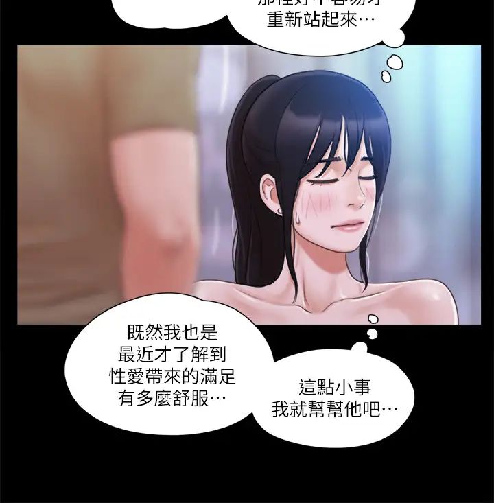 协议换爱(无码版)第27話-你隻能看,不能摸喔