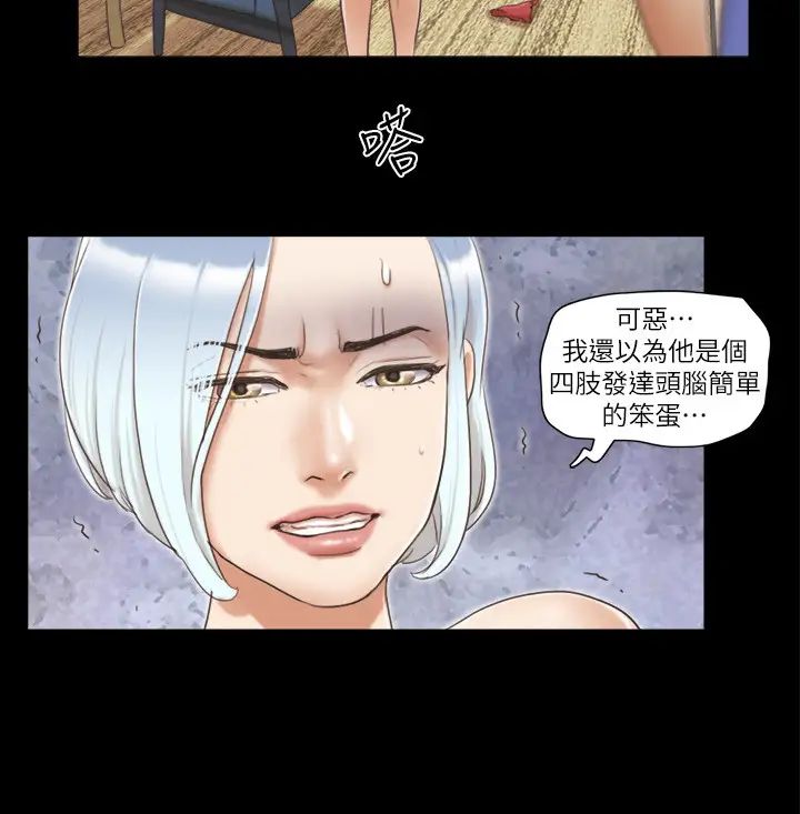 协议换爱(无码版)第28話-越來越大膽的野外露出
