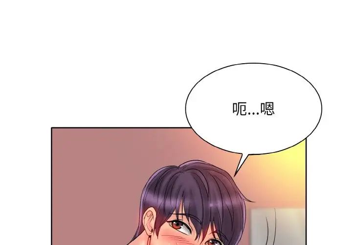 一杆入洞第30話