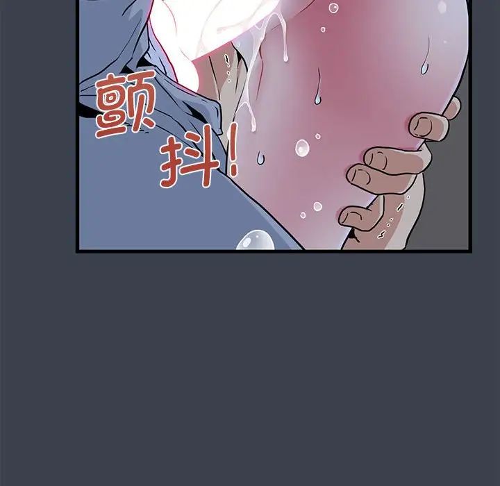 发小碰不得第29話