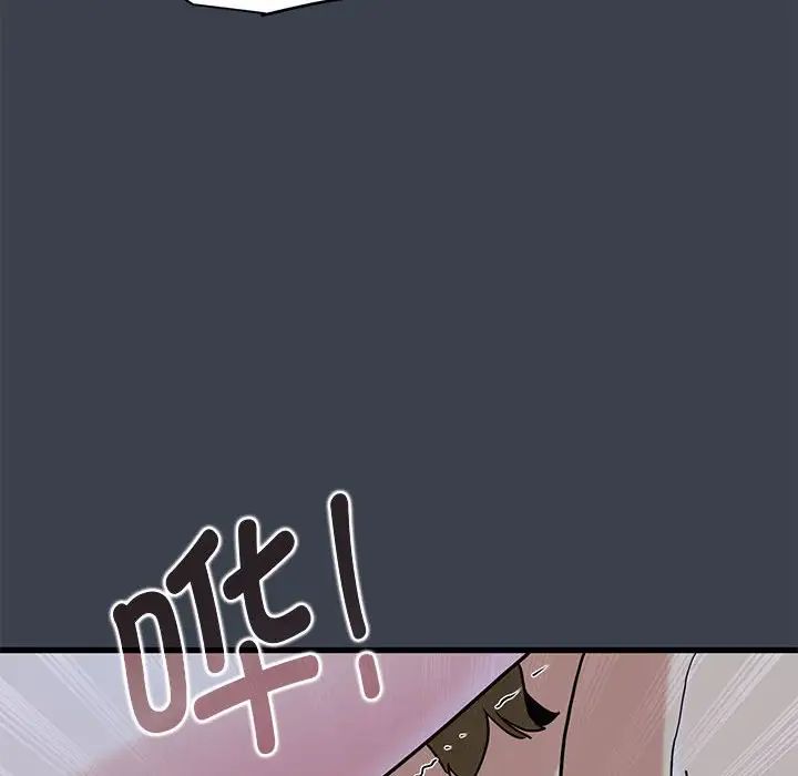 发小碰不得第29話