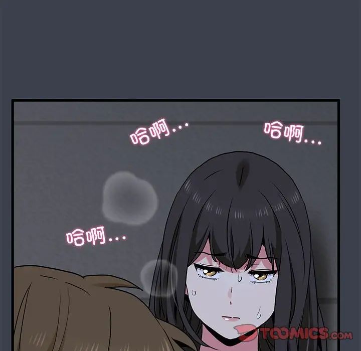 发小碰不得第29話