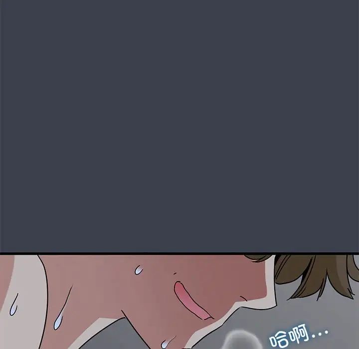 发小碰不得第29話