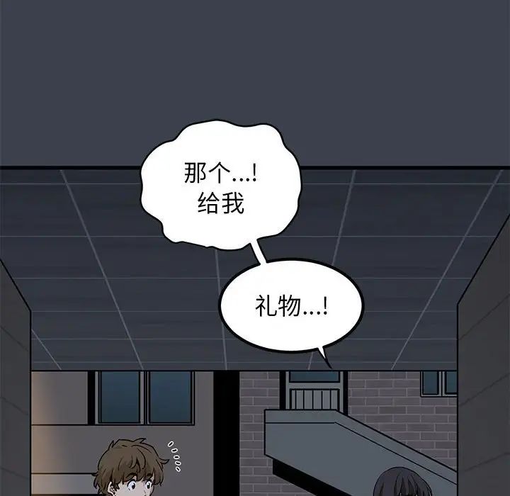 发小碰不得第29話