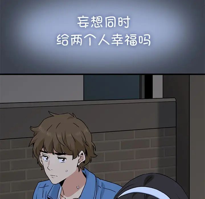 发小碰不得第29話