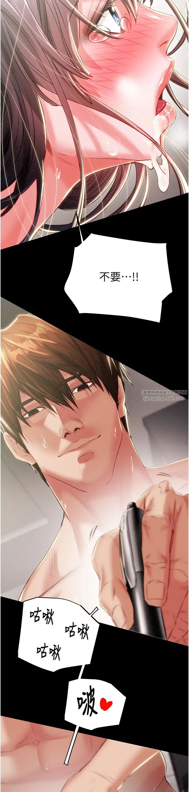 掠夺行动第16話-妳是我的專用飛機杯