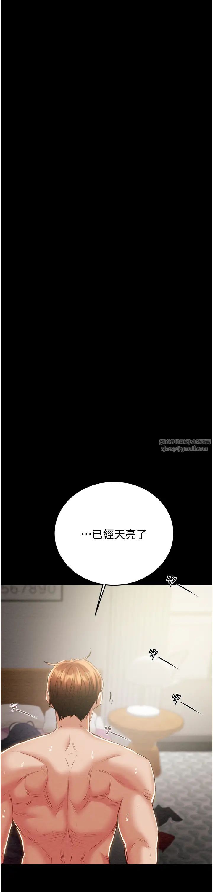 掠夺行动第16話-妳是我的專用飛機杯