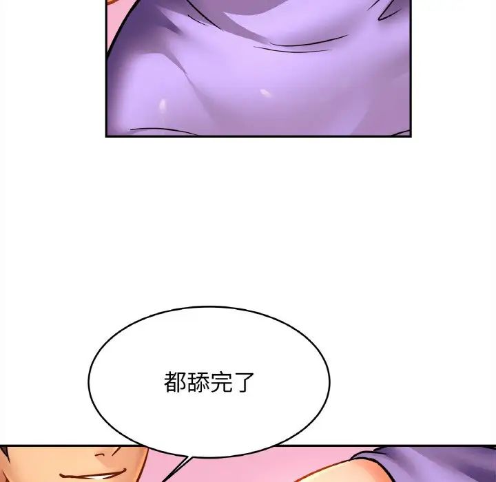 亲密一家人第42話