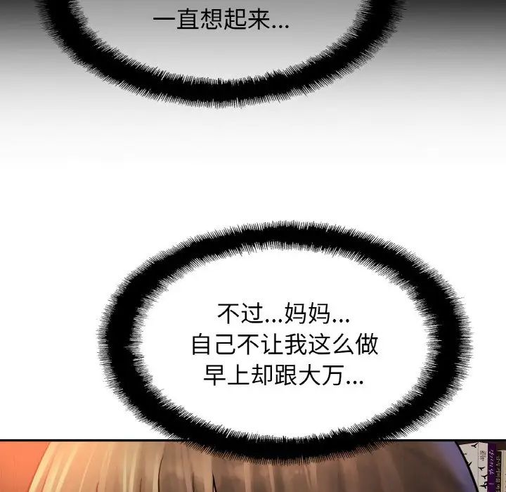 亲密一家人第42話