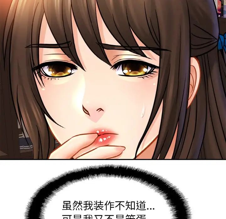 亲密一家人第42話