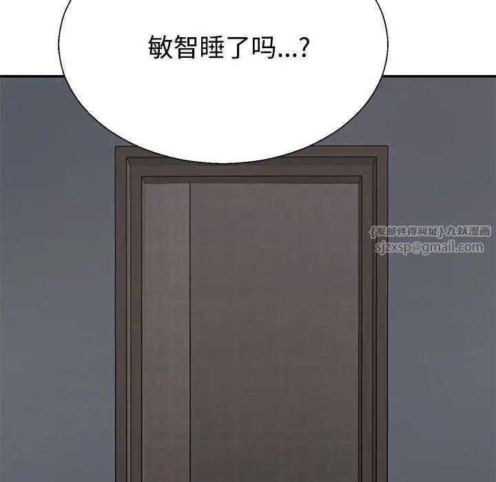 不同寻常的爱第10話