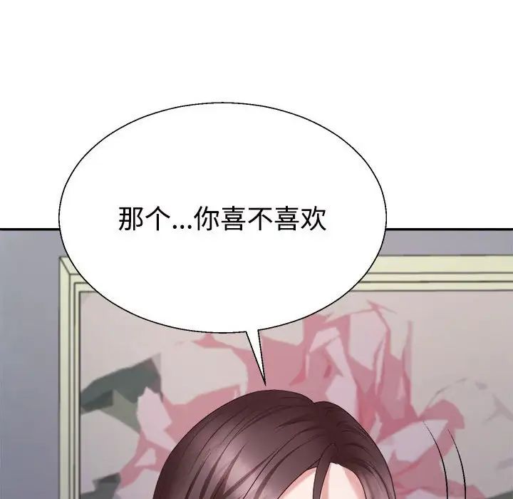 不同寻常的爱第10話