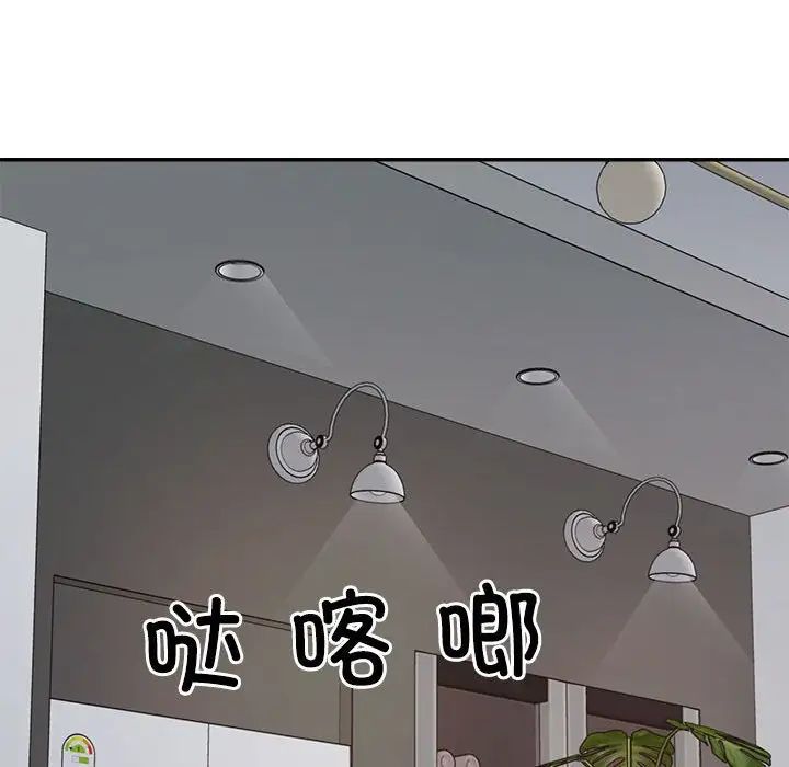 不同寻常的爱第10話