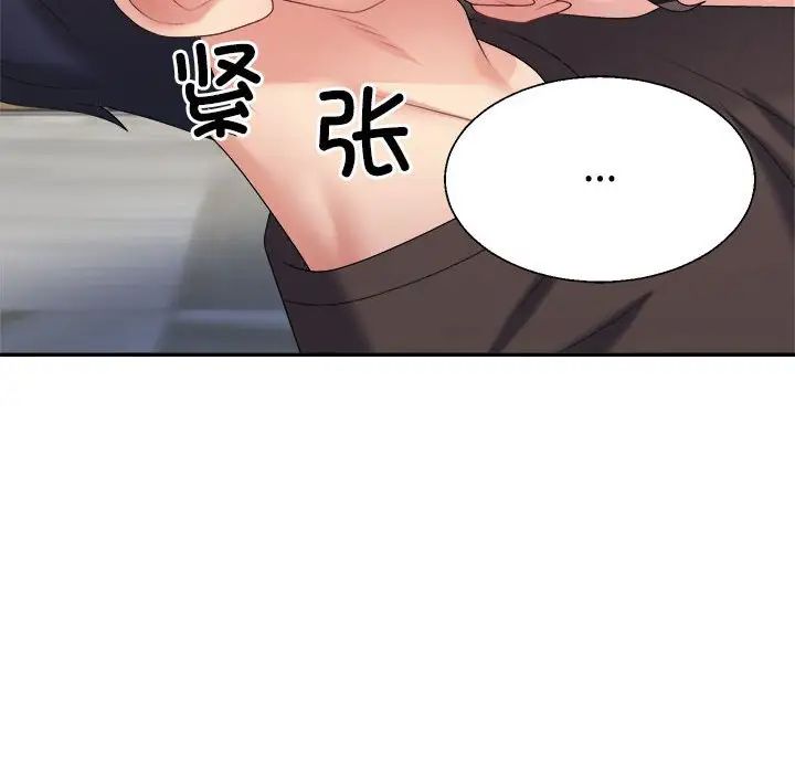 不同寻常的爱第10話