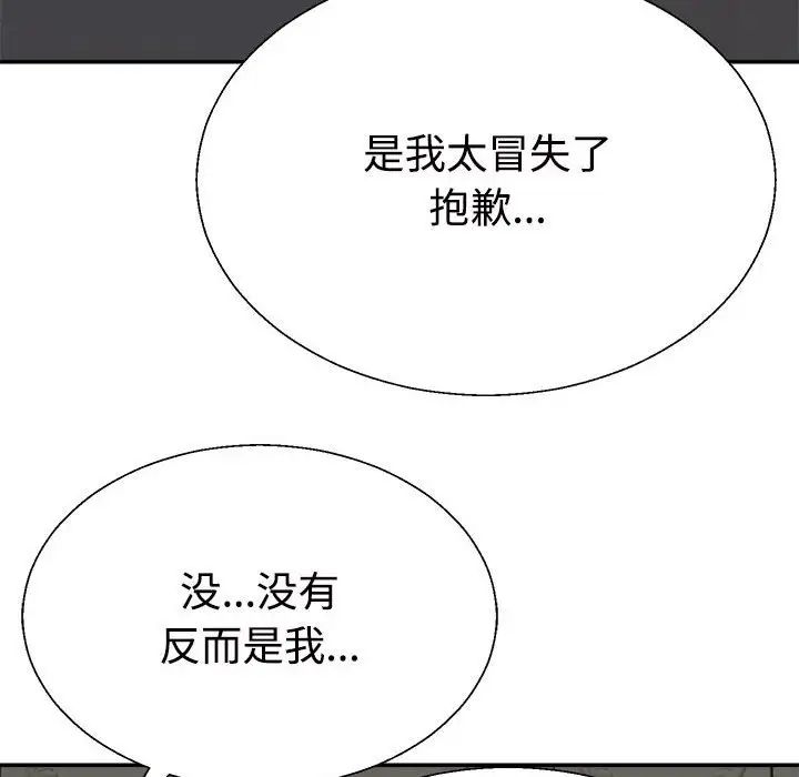 不同寻常的爱第10話