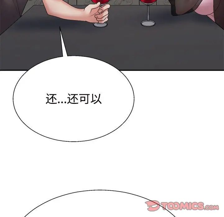 不同寻常的爱第10話